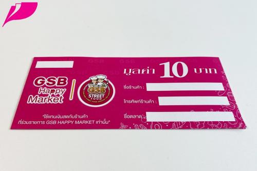 Gift Voucher 0081