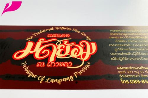 Tag Label 0141